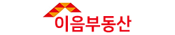 이음부동산